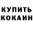 КОКАИН Перу Kirieshka Griff