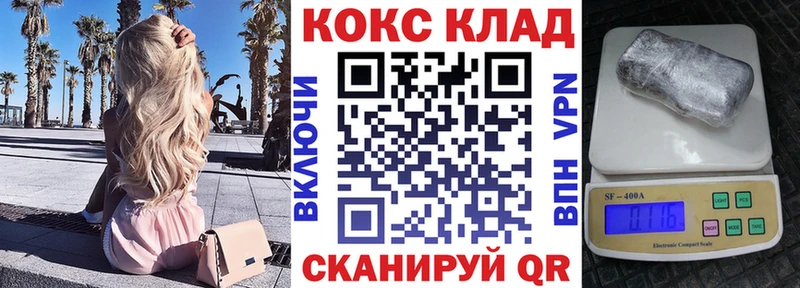 COCAIN 97%  Купить где  Протвино 