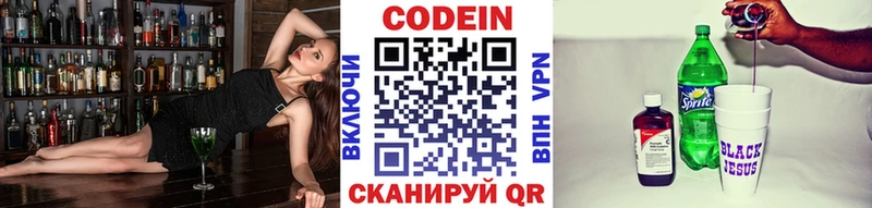 Кодеиновый сироп Lean Purple Drank  Купить где  Протвино 