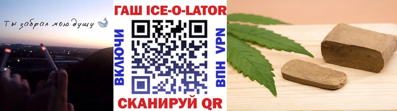Купить где  Протвино  ГАШ Ice-O-Lator 