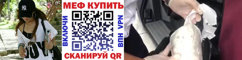 Мефедрон VHQ  Купить где  Протвино 