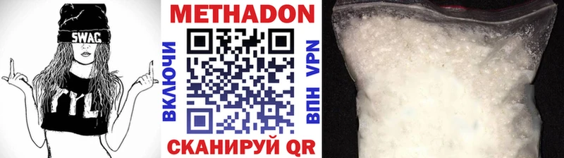 Купить где  Протвино  Метадон кристалл 